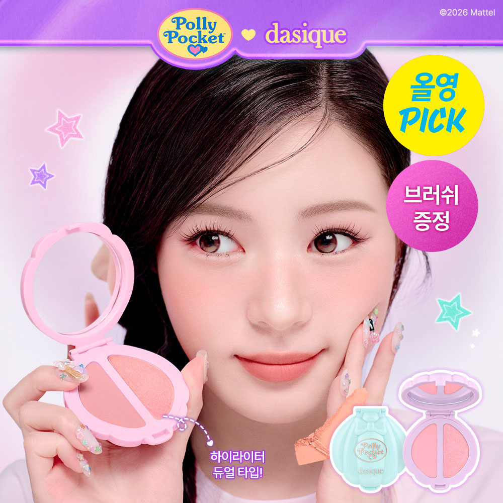 (現貨) DASIQUE x POLLY POCKET Little Blush Palette 雙色眼頰胭脂盤