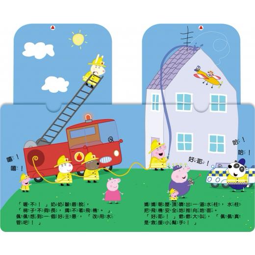 台灣書團-京甫 粉紅豬小妹 救援小幫手趣味推拉書