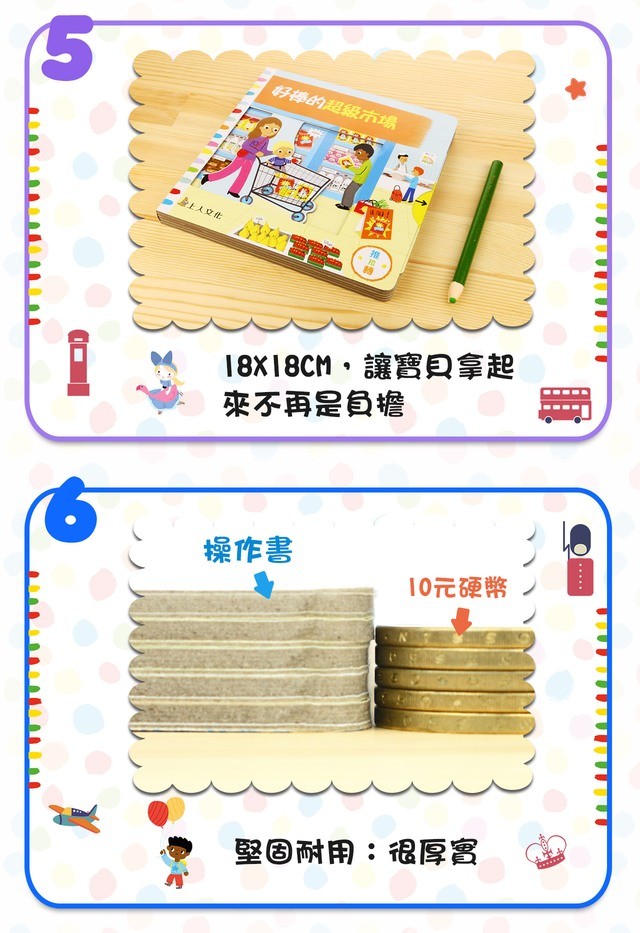 上人 好棒的推拉轉系列: 好棒的小精靈 (中英對照)
