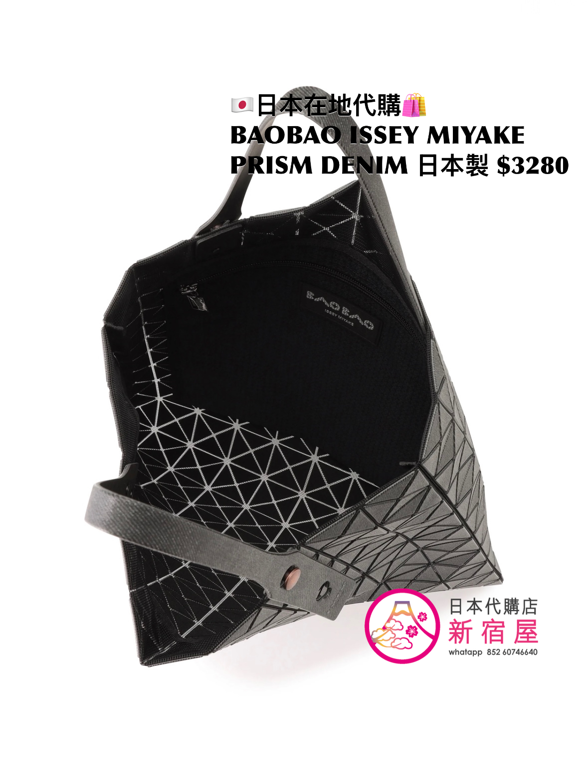 BAOBAO ISSEY MIYAKE PRISM DENIM