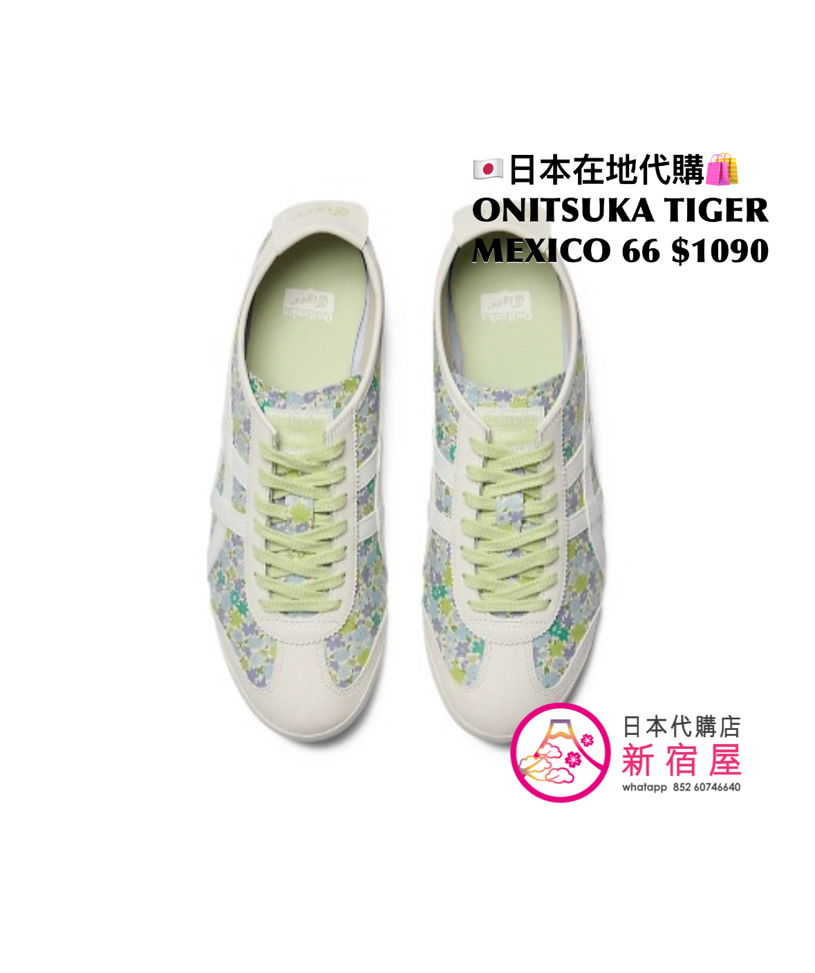 ONITSUKA TIGER MEXICO 66