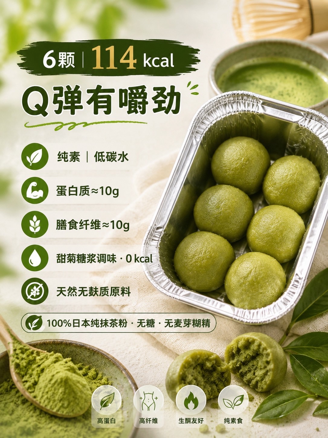 [FIN]Protein chewy ball