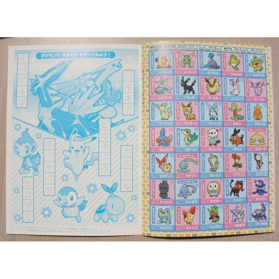 B5 填色簿 POKEMON (500-7298-05)