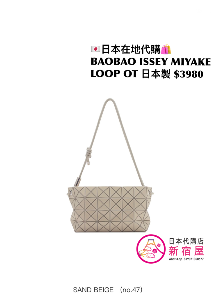 BAOBAO ISSEY MIYAKE LOOP ONE-TONE