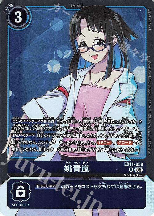 EX11-058 R 姚青嵐