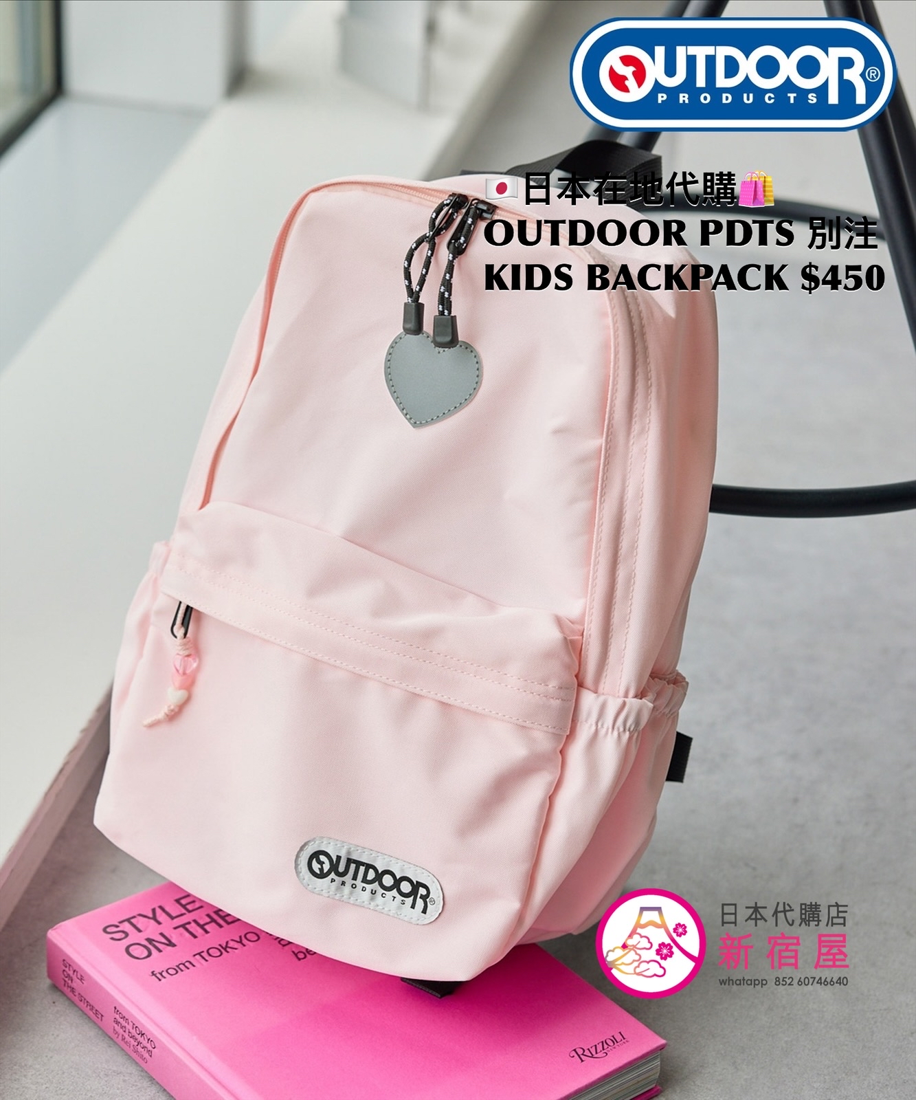 OUTDOOR PRODUCTS 別注 KIDS BACKPACK 16L