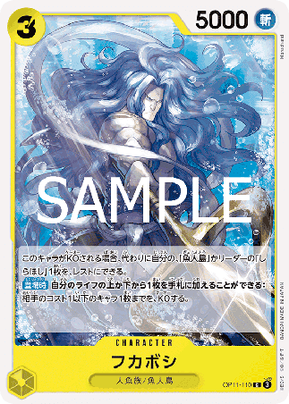 One Piece TCG Card Game - Op11-110 (C) Fukaboshi 