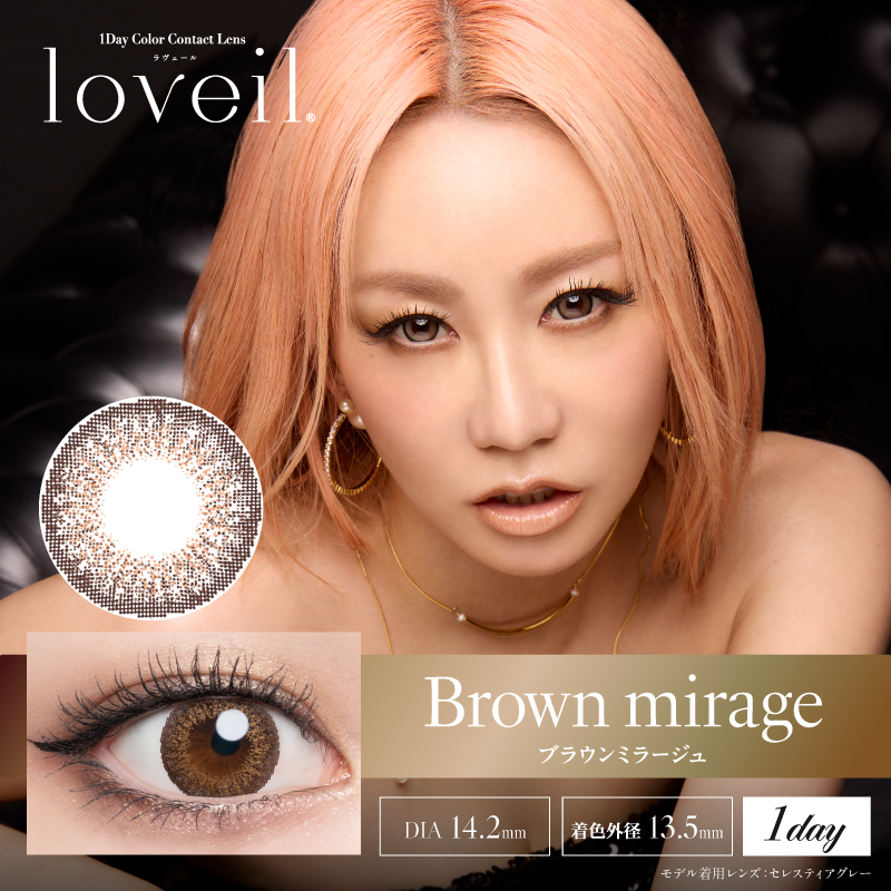 Loveil - Brown Mirage (1day/10P)