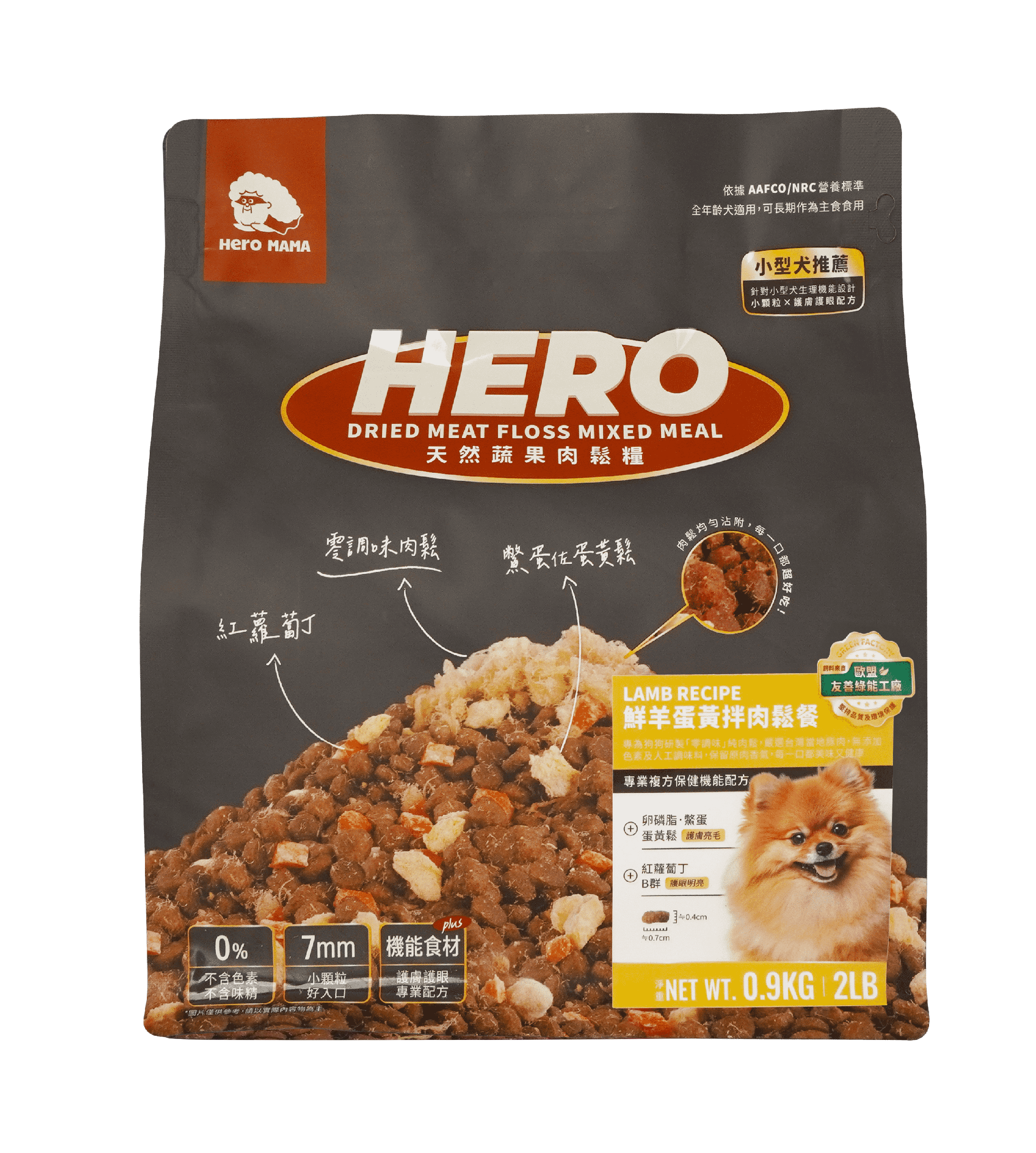HEROMAMA - 小型犬專用天然蔬果肉鬆糧(鮮羊蛋黃伴肉鬆餐) 900G
