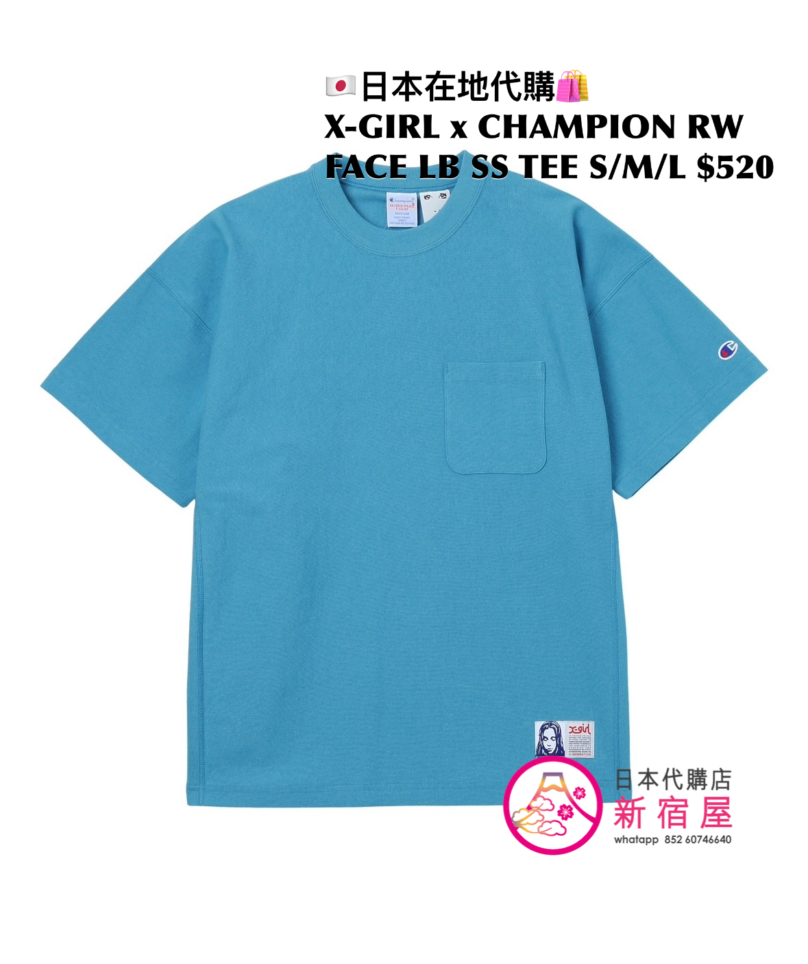 X-GIRL x CHAMPION REVERSE WEAVE FACE LABEL S/S TEE 