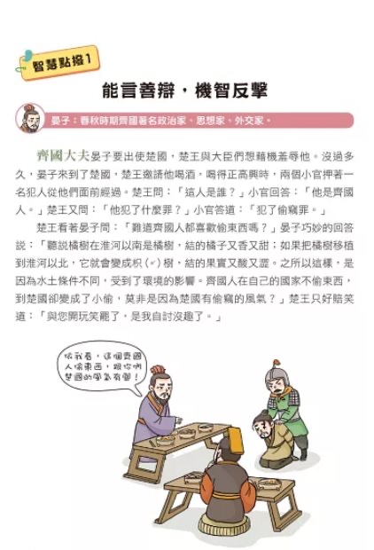 京采 原來古人超聰明