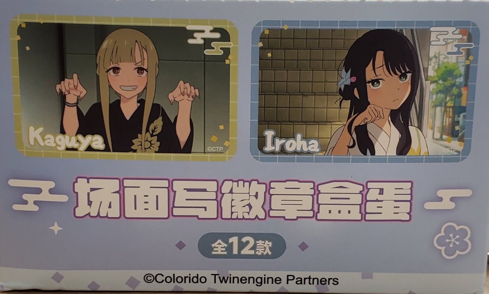 超輝夜姬 埸面單抽
