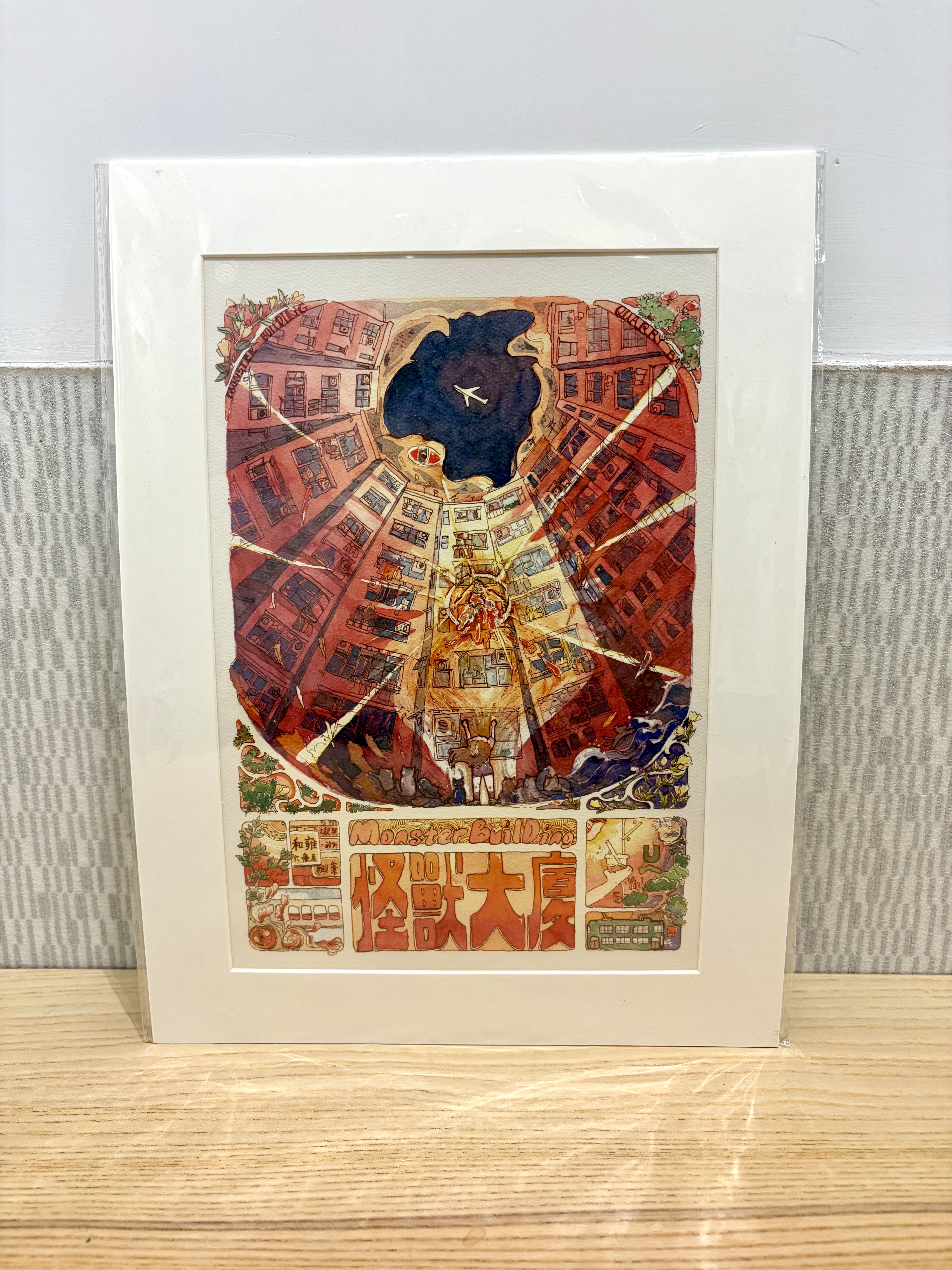 RAart Studio - A3 ART PRINT Monster Building Night 
