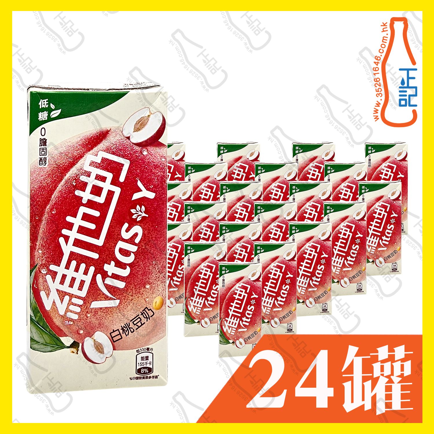 <大>維他 低糖白桃豆奶 330ml x 24罐 /箱