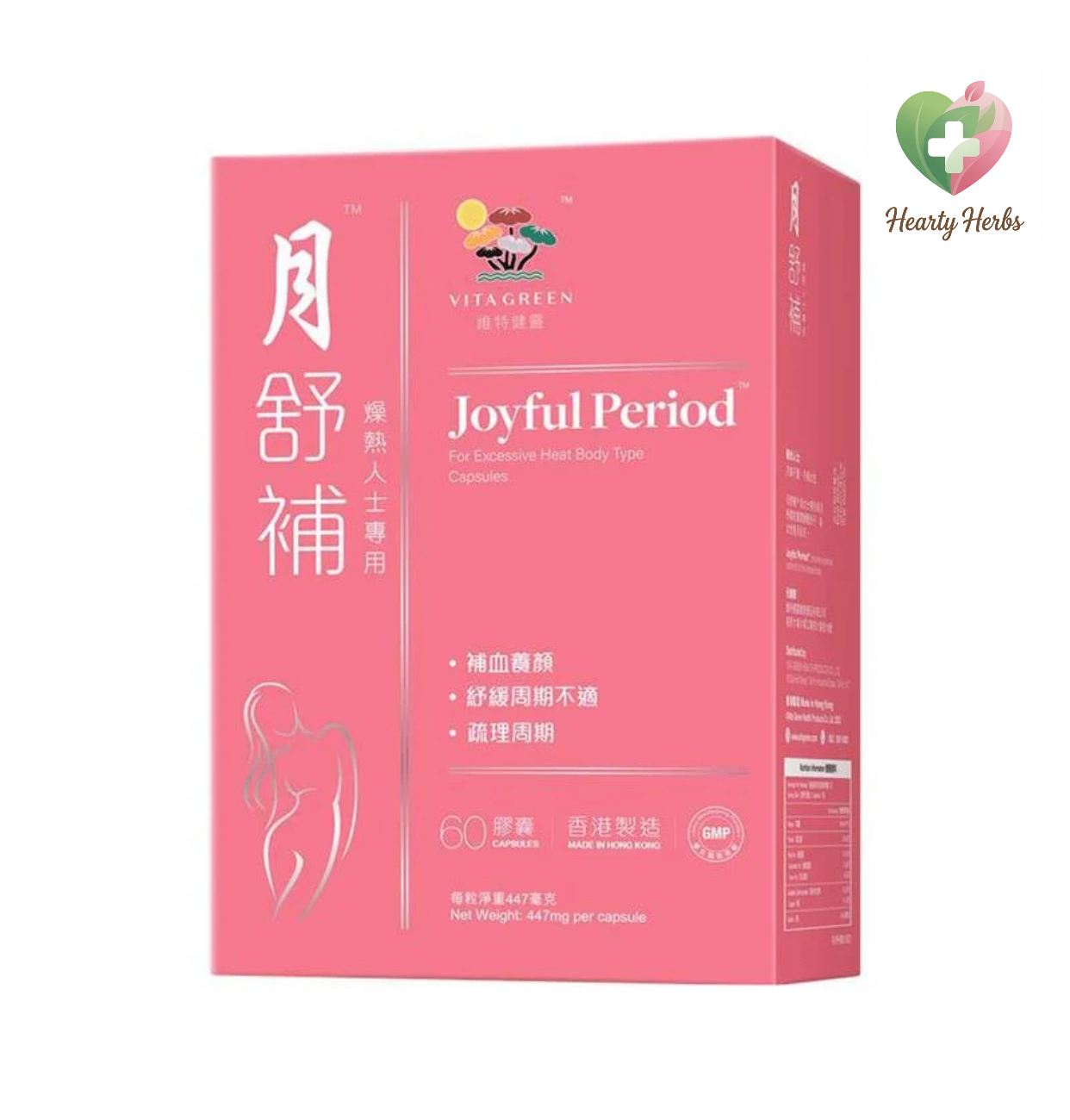 //2026年9月// Vita Green 維特健靈 月舒補 60粒｜Joyful Period 燥熱人士專用配方