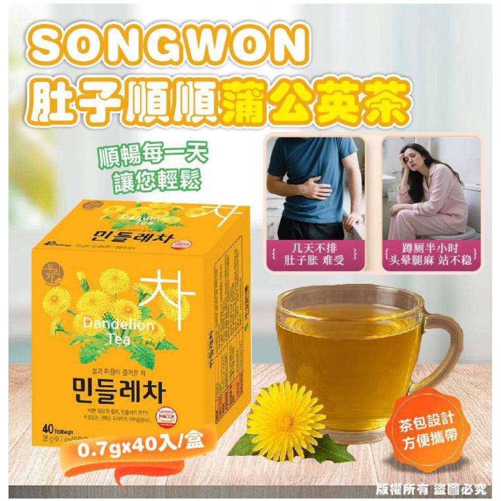 韓國🇰🇷SONGWON 肚子順順蒲公英茶 ( 0.7gx40入/盒 ) ☕ 一套兩盒