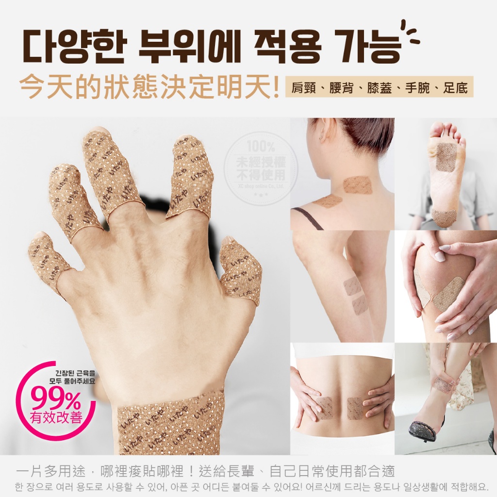 YW260492 - いたや博士® Elixir Stone™遠紅外線磁力生物光波補丁貼 40貼