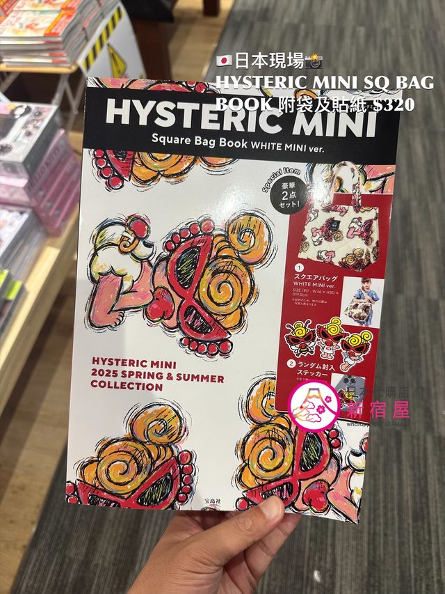 HYSTERIC MINI SQUARE BAG BOOK WHITE MINI VERSION | 日本代購