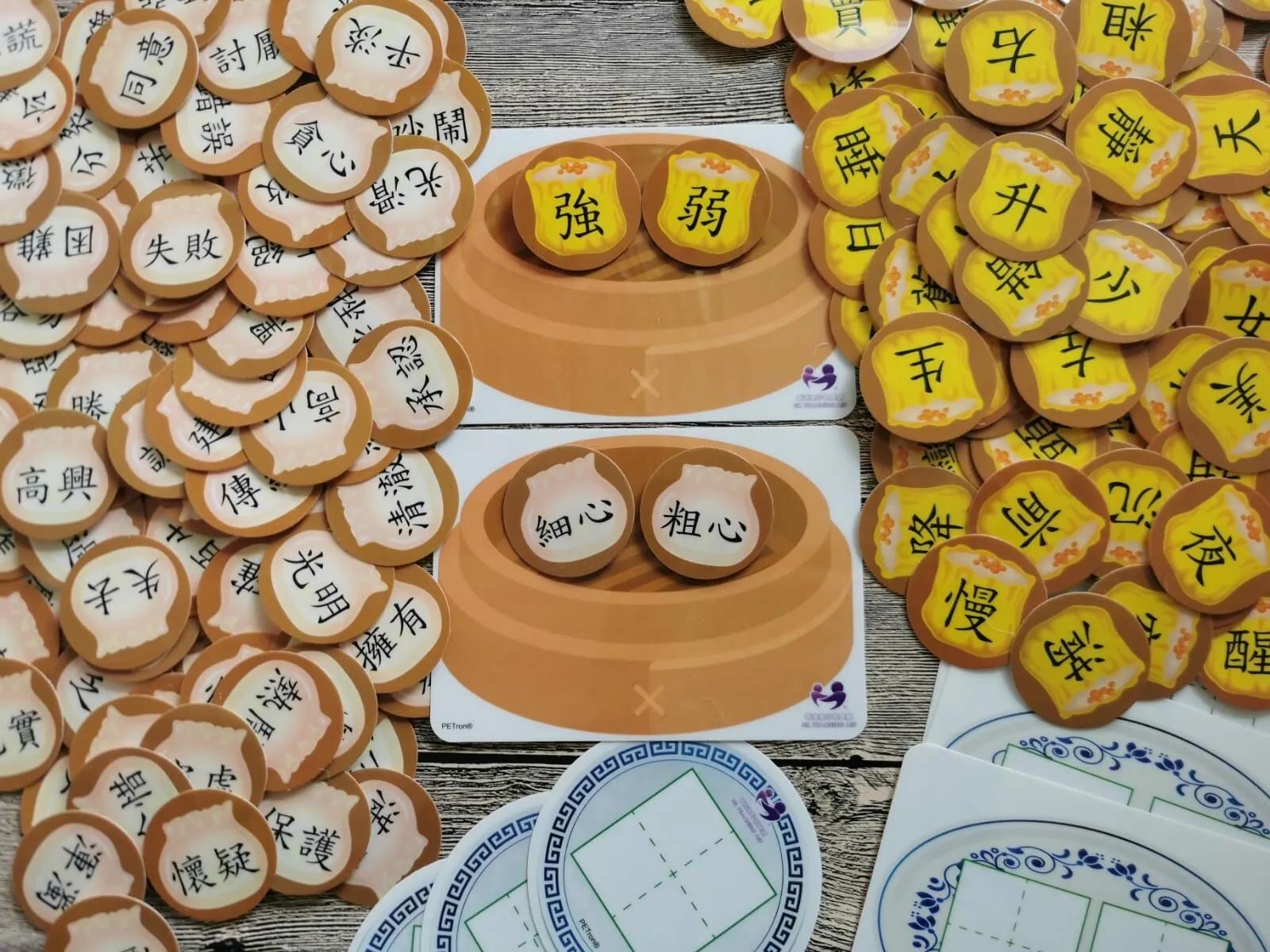 中文升小教具之反義配配對