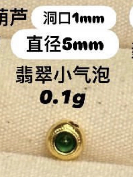 【无氢工艺】翡翠镶嵌古典小金饰