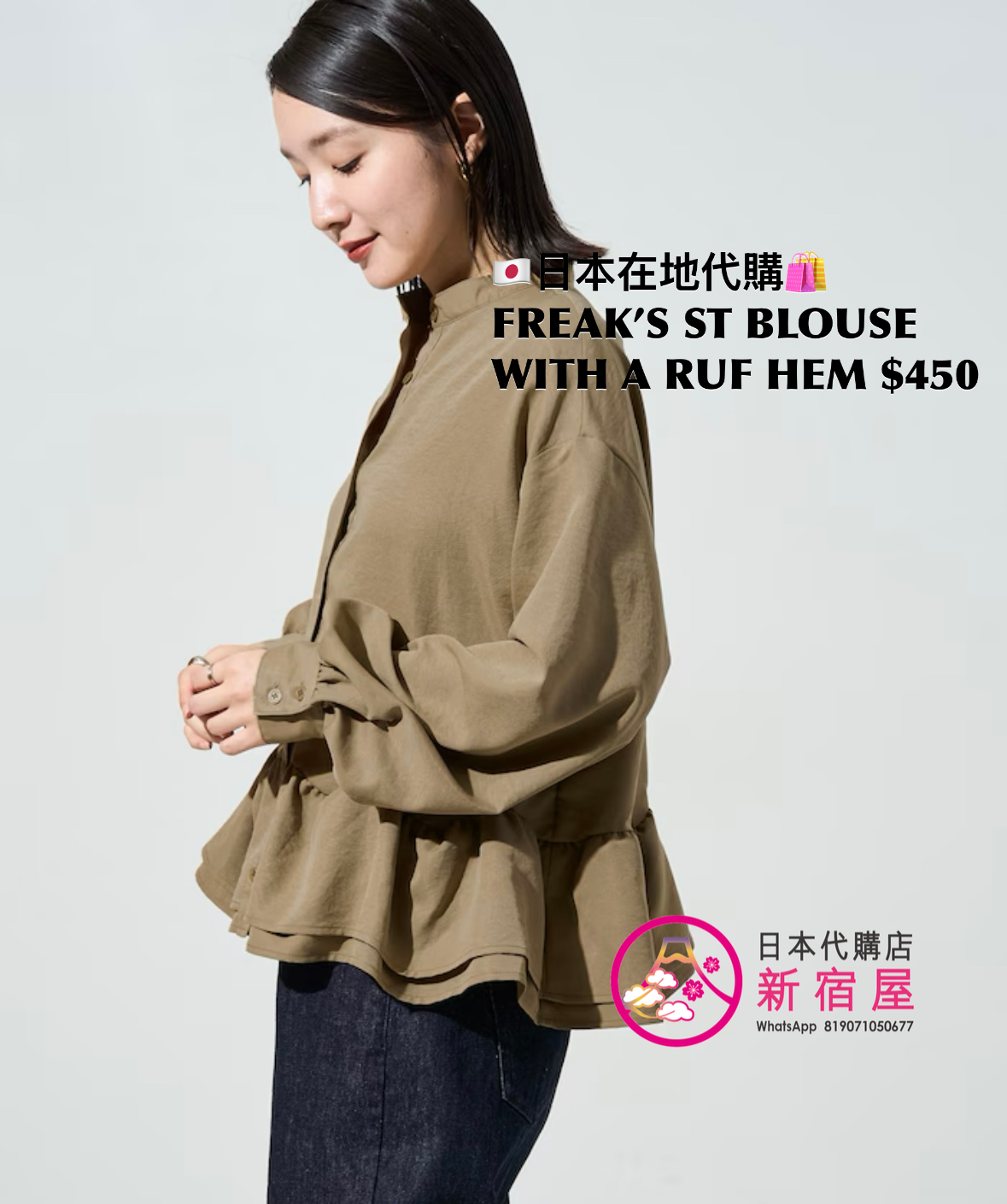 FREAK’S STORE BLOUSE WITH A RUFFLED HEM 