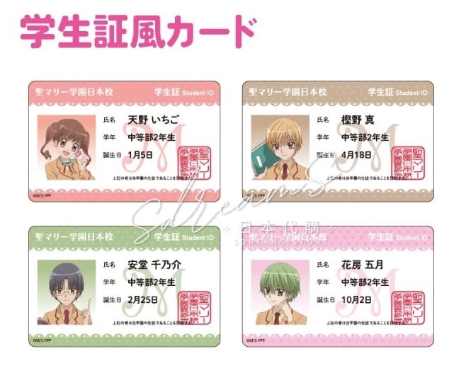 夢色糕點師 HANDS FAIR 學生証風收藏卡 #P-GLG0374 [Overglad] (PRE-ORDER) [2026/08]