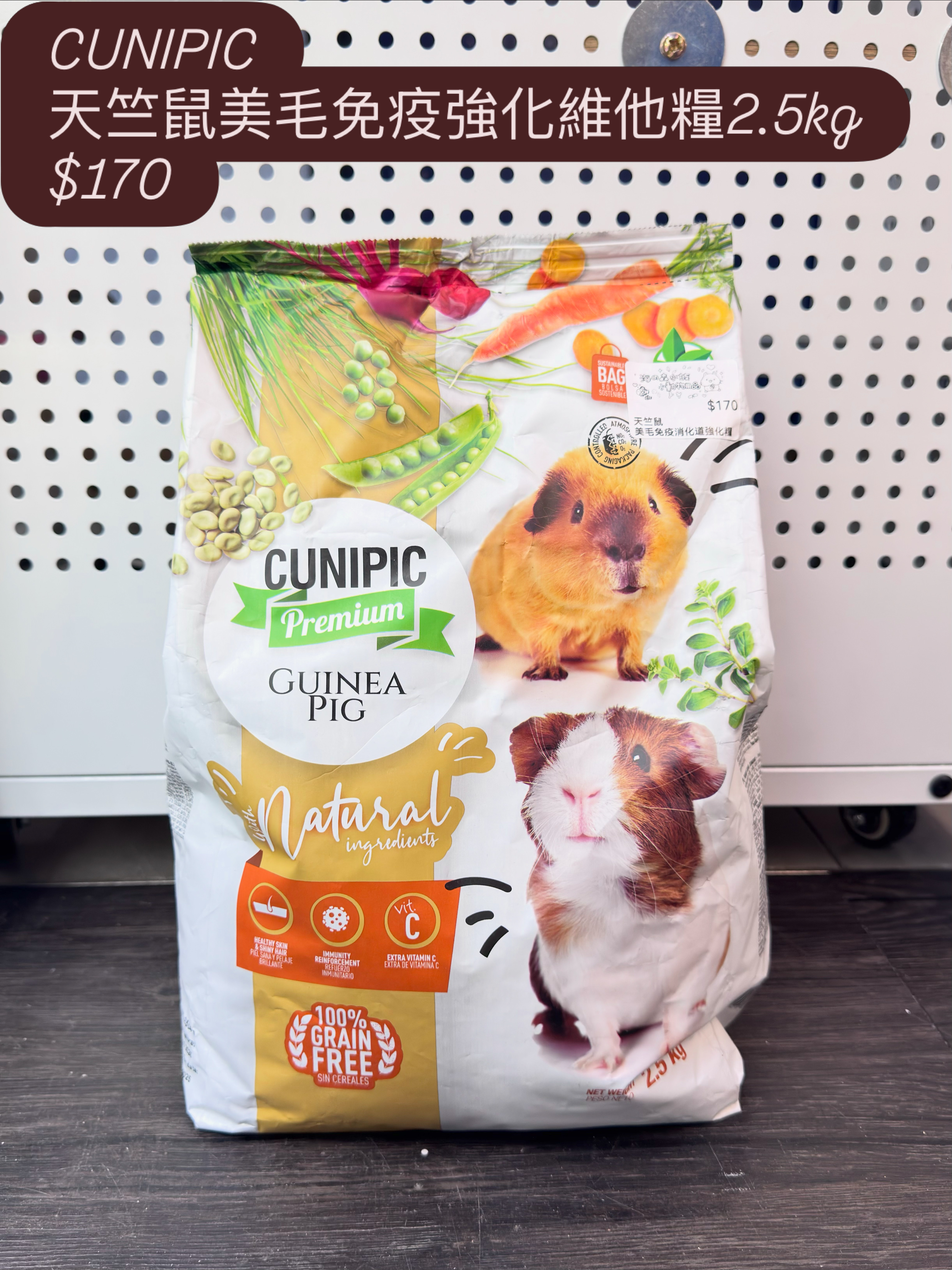 CUNIPIC 天竺鼠美毛免疫強化維他糧
