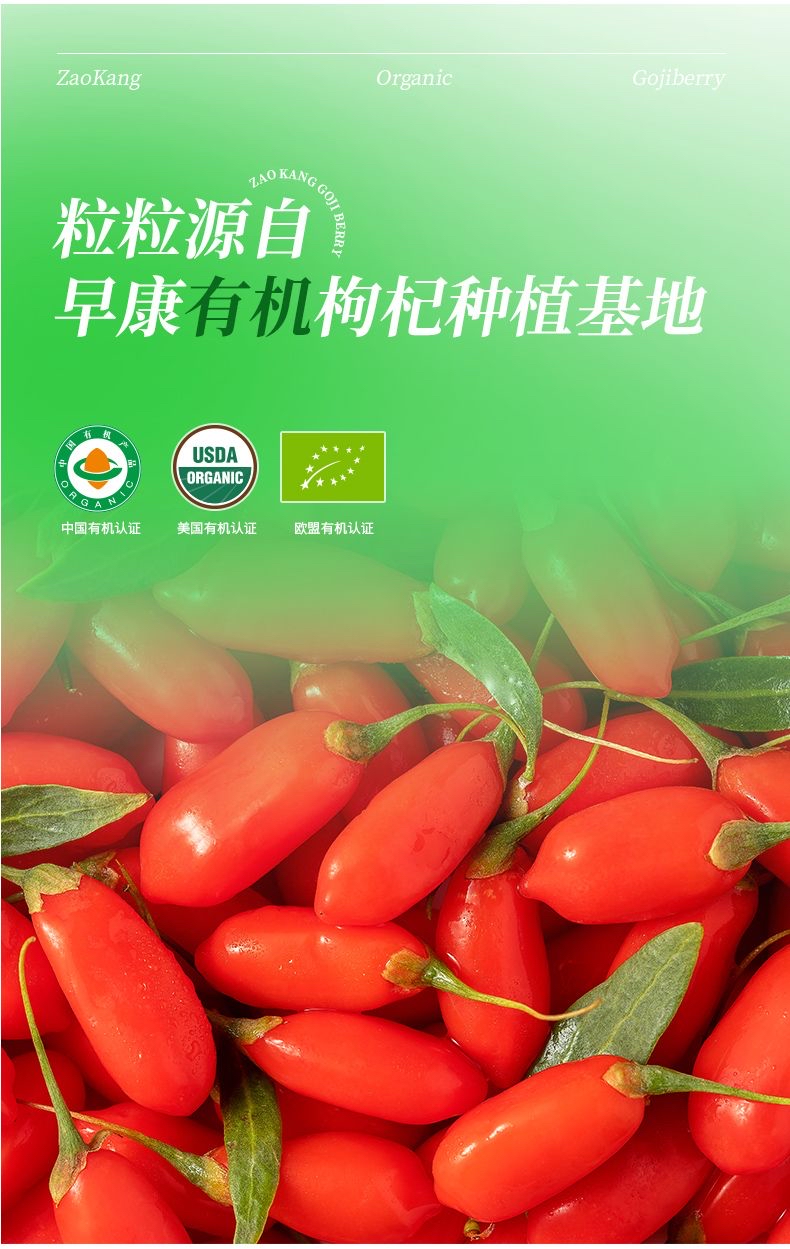 🍒有機枸杞 👍🏻多國有機認証