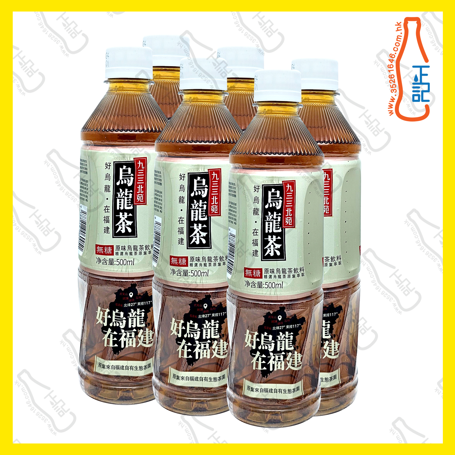 ==九三三 北苑 烏龍茶 500ml x【6支】 /份