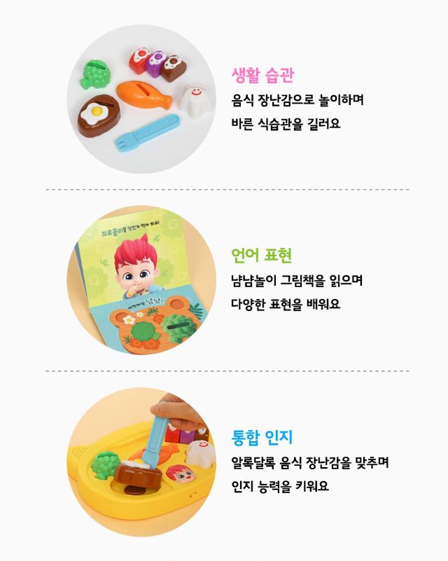 【預訂】韓國直送 Bebefinn Yum Yum 餐盤玩具