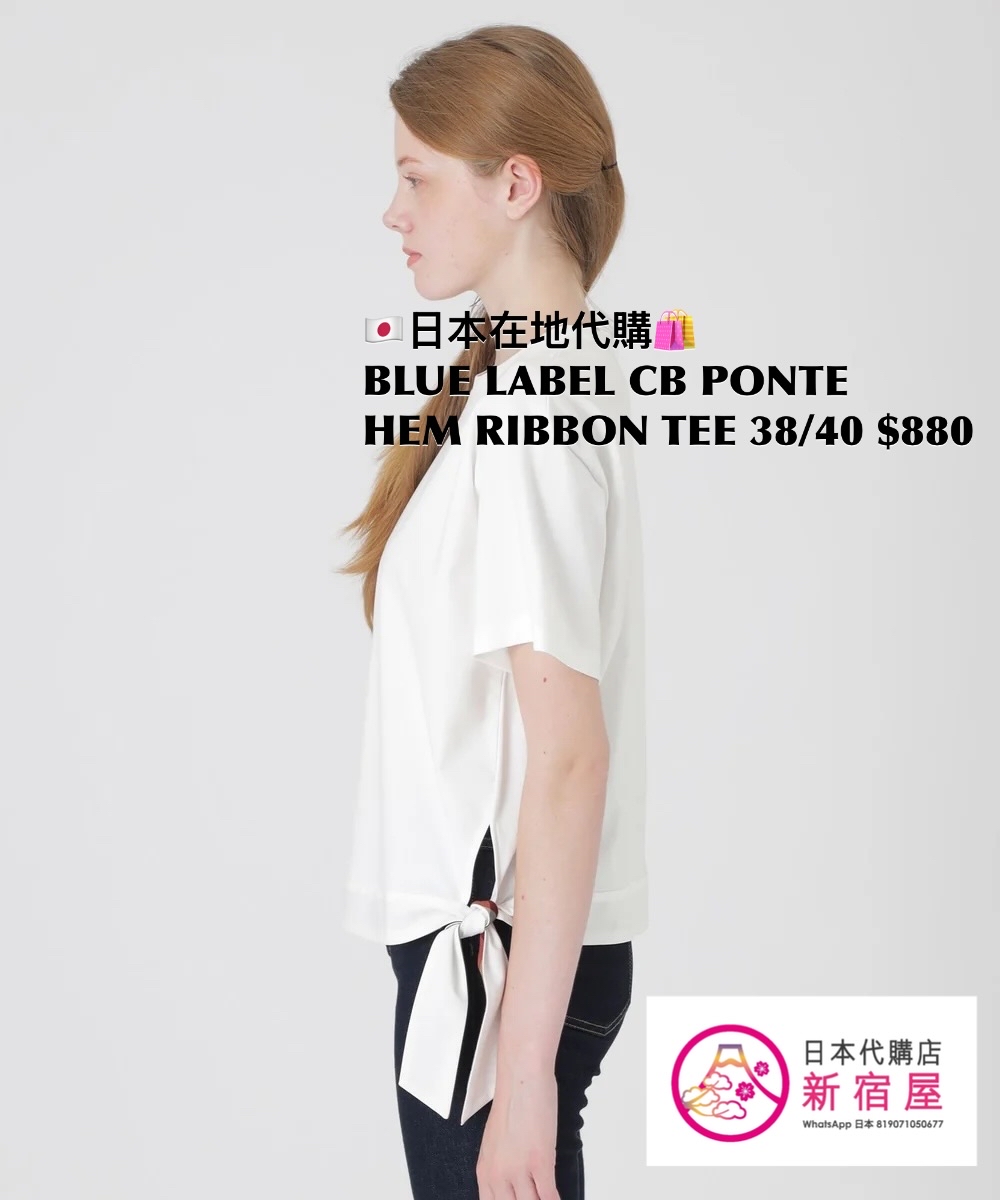 BLUE LABEL CB PONTE HEM RIBBON T-SHIRT