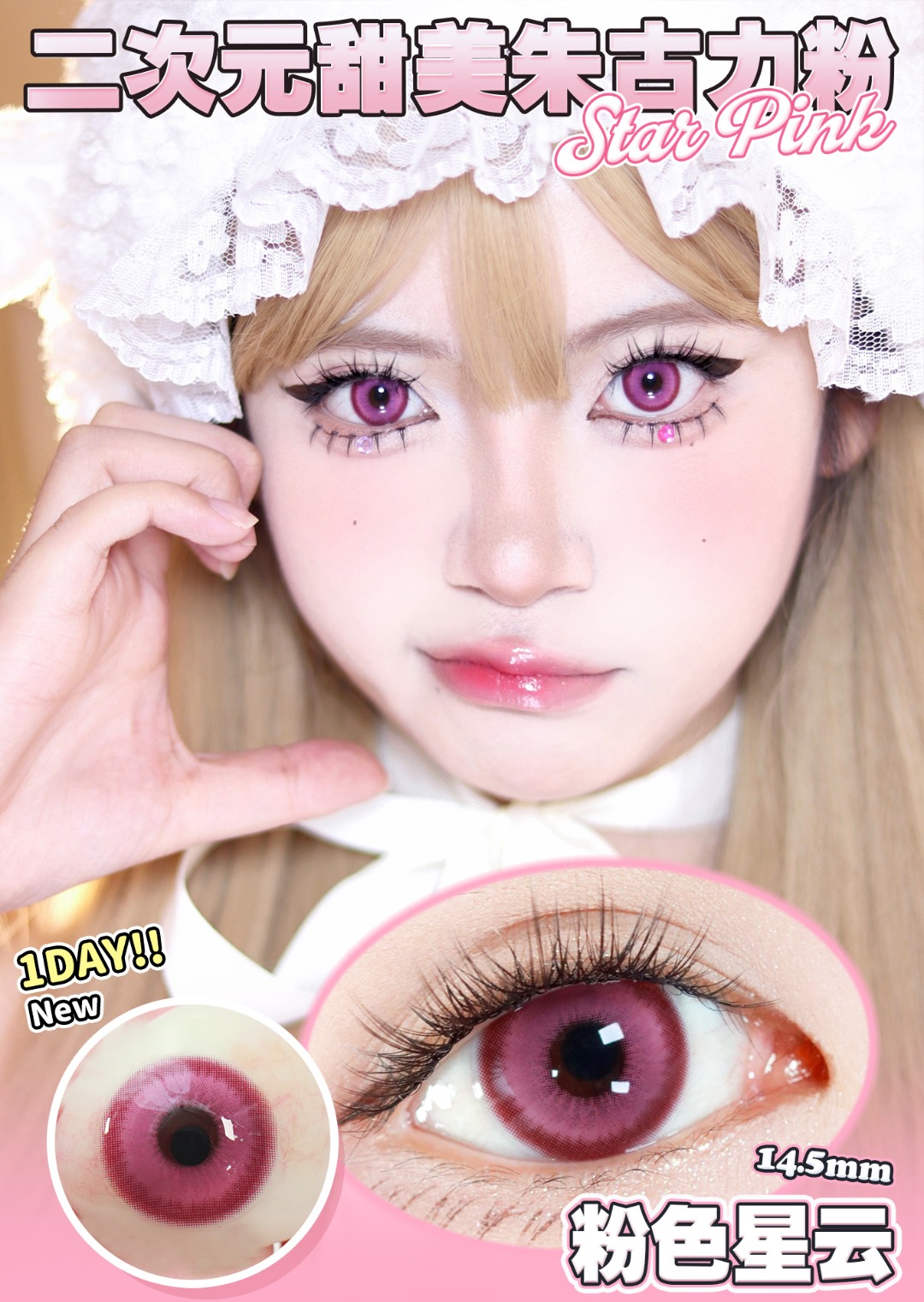 Doya 日拋 粉色星雲/黃金星球/太空銀灰/星際藍紫