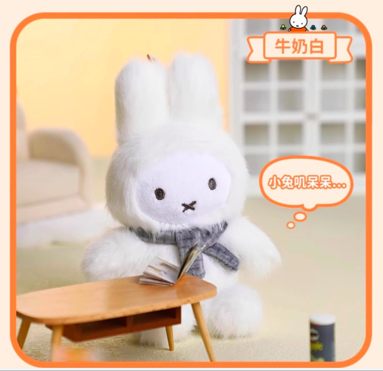 [Miffy] 馬卡龍坐姿系列毛絨盲盒 (日語/英語) | 1件
