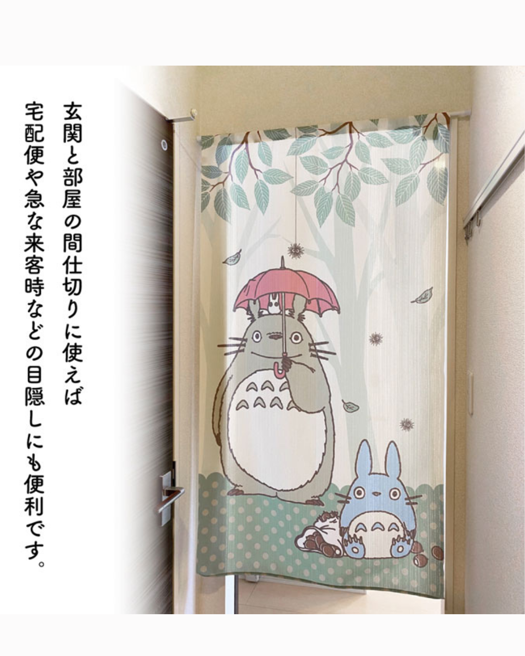 日本代購【 日本直送 日式家居好物 龍貓 高質感 直紋 門簾 / 暖簾 Japanese Style Lace Noren Curtain 85x150cm 】