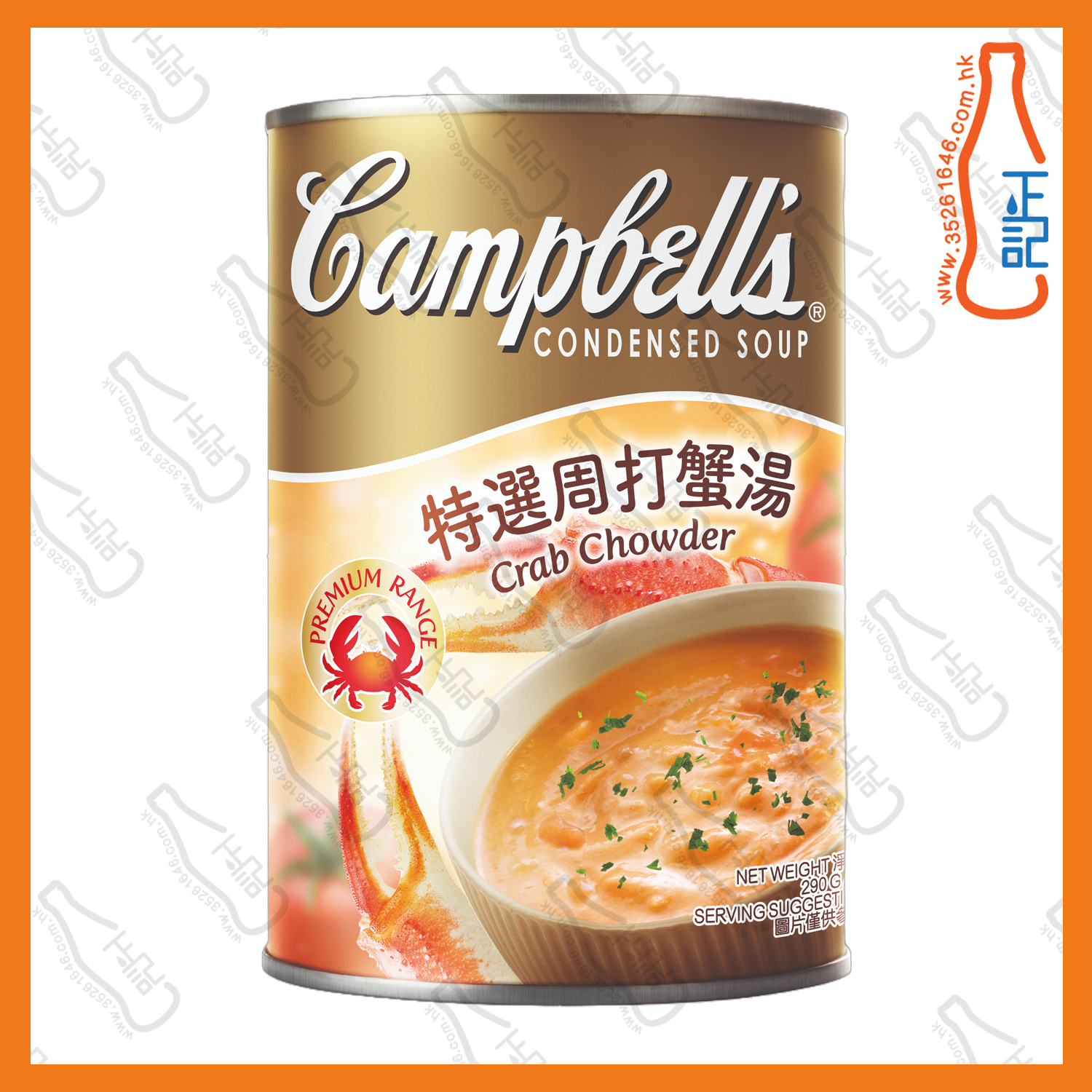 ==金寶 - 特選周打蟹湯 290g /罐