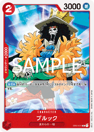 One Piece TCG Card Game - ST01-011 (C) Brook 