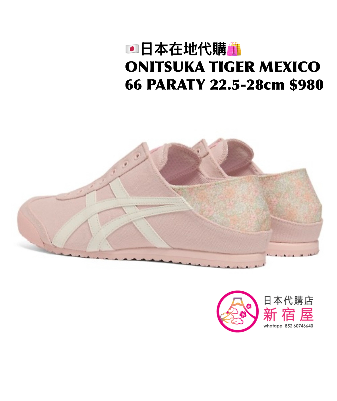 ONITSUKA TIGER MEXICO 66 PARATY