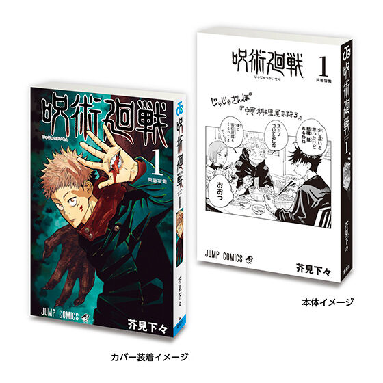 現貨 Bandai 扭蛋 周刊少年 Jump 豆本 第三彈 