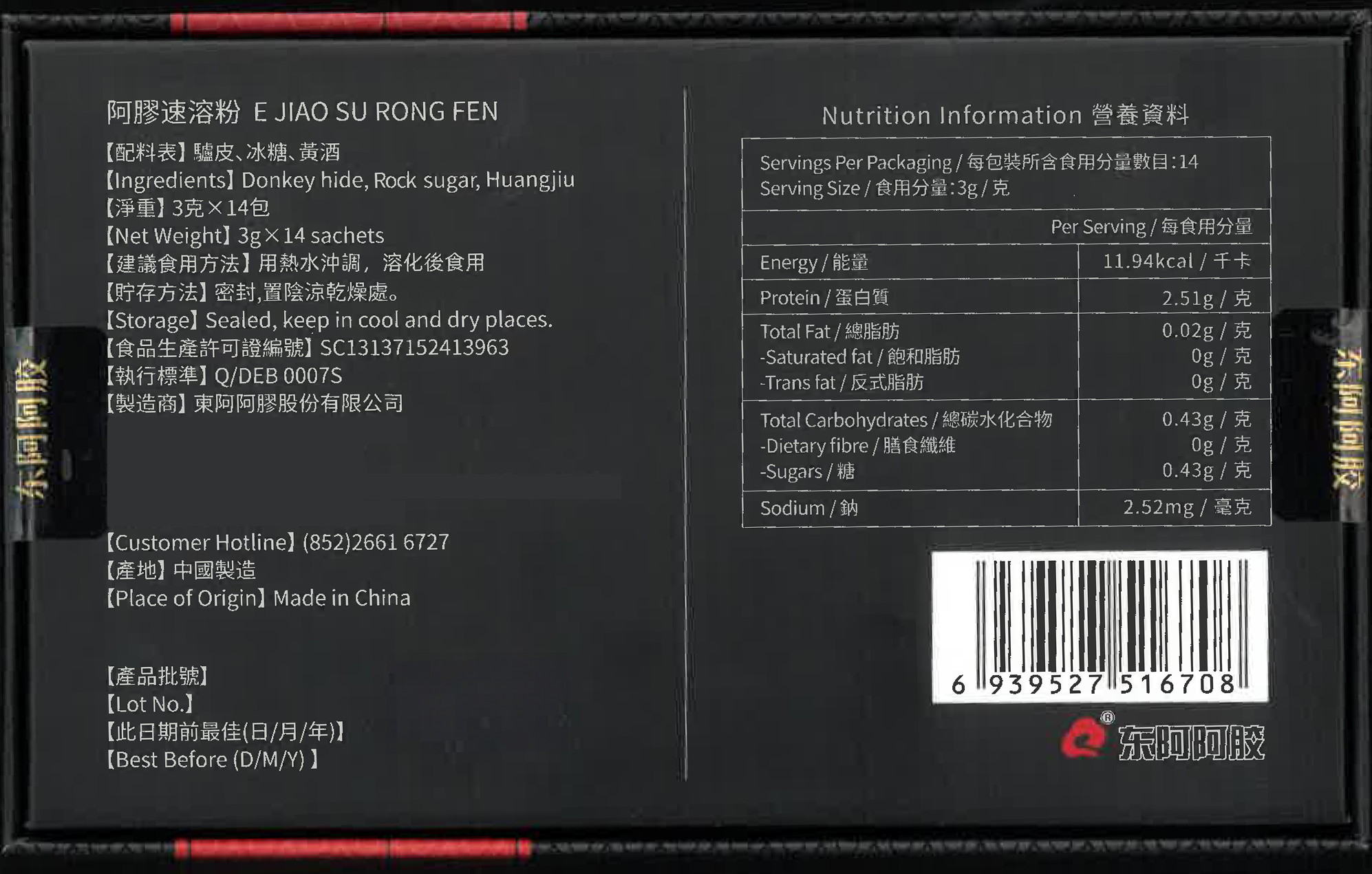 深度養生套裝 (3件) *送大罐裝阿膠棗280g