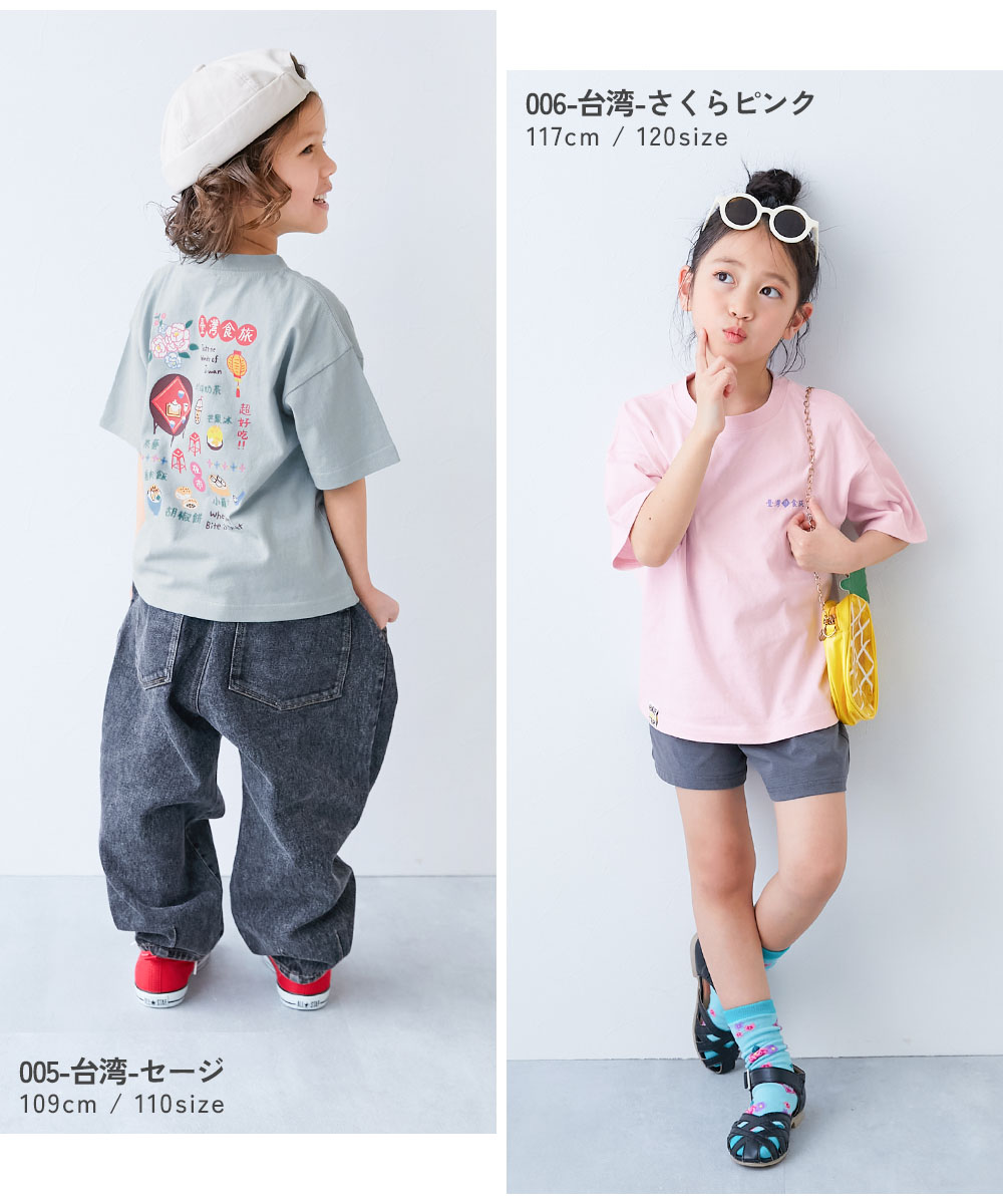 🆕【⭐訂購⭐】 🇯🇵日本直送 🌀❣️ #親子裝❣️Travelling Dev!rock 印花短袖 tee 🌀 [ELCA-0231][260430]