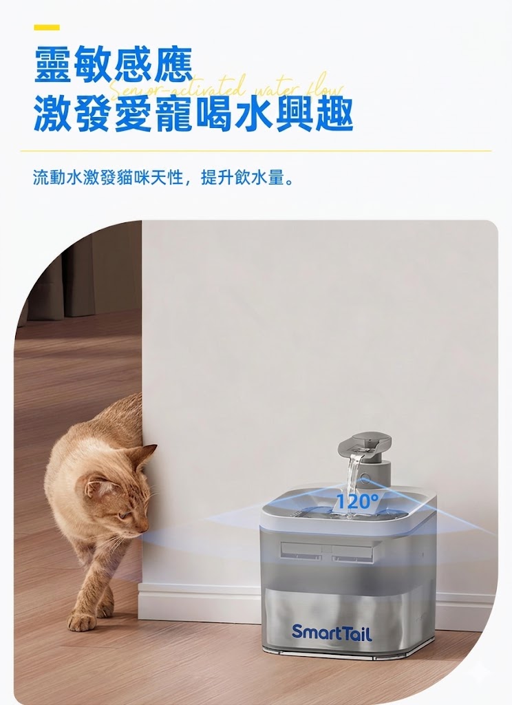 Smart Tail S1 plus猫狗寵物智慧飲水機