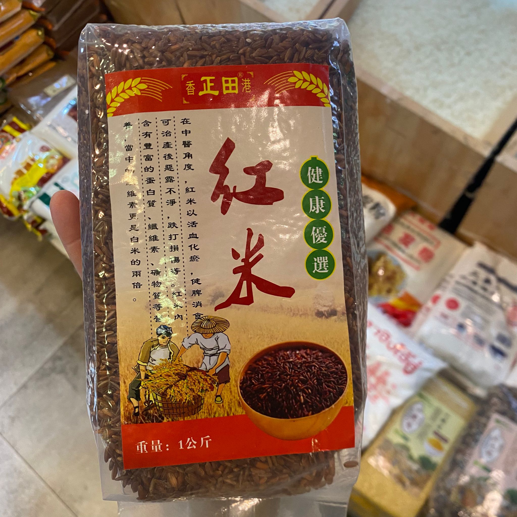 香正田港 健康優選 紅米 1公斤