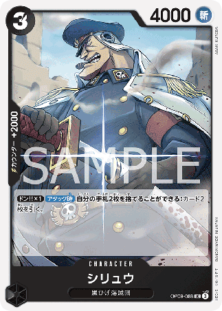 One Piece TCG Card Game - Op09-088 (UC) Shiryu