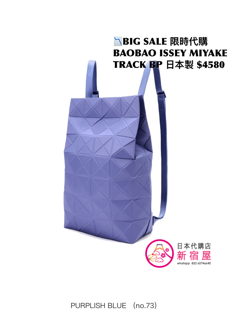BAOBAO ISSEY MIYAKE TRACK BACKPACK