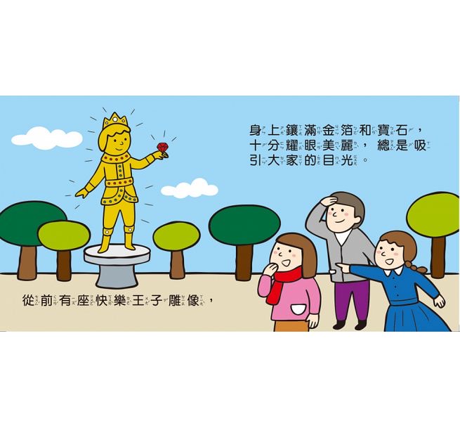 風車 幼幼撕不破小小書-世界童話