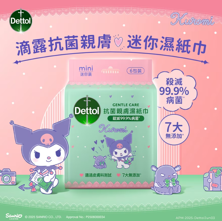 滴露抗菌親膚迷你濕紙巾7片裝X8包