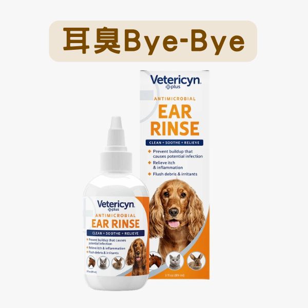 Vetericyn 維特神仙耳水 (VC1027) 3oz
