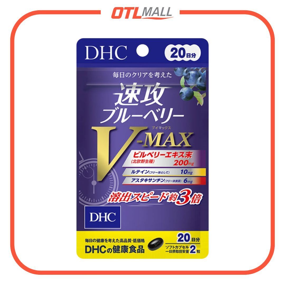 (JP)DHC V-MAX 速效3倍護眼藍莓精華 40粒/20日