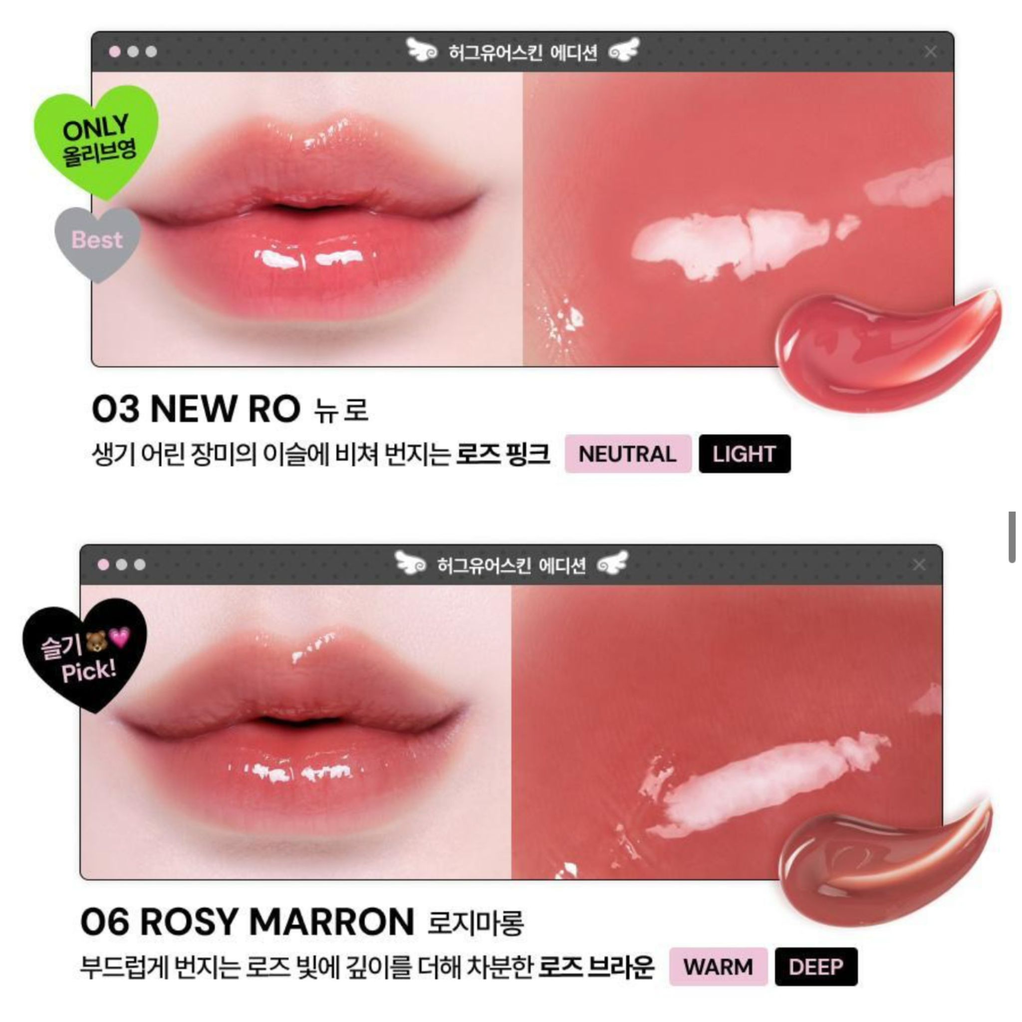 3️⃣月限定促銷🇰🇷𝓞𝓵𝓲𝓿𝓮 𝔂𝓸𝓾𝓷𝓰 𝓫𝓲𝓰 𝓼𝓪𝓵𝓮$148套。2套起。$ 138套𝗢𝗶𝗮𝗱 𝗡𝗲𝘄 𝗔𝗿𝗿𝗶𝘃𝗮𝗹𝘀🎉Slayn亮澤持色鏡面唇釉好靚呀😍送他媽哥池好正呀喂😂