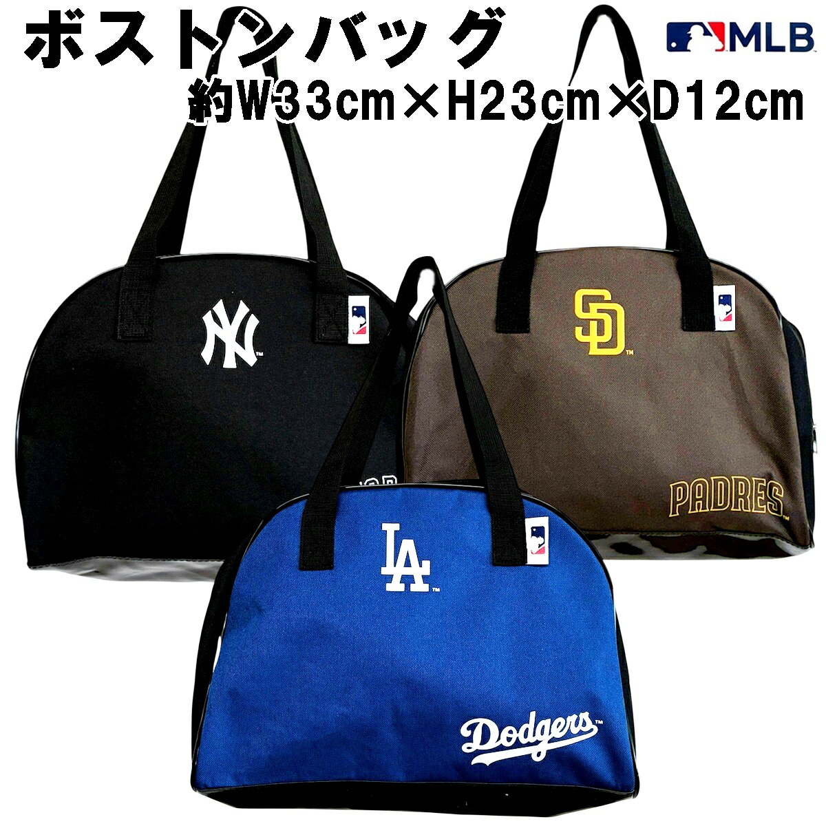 🆕【⭐訂購⭐】🌀 🇯🇵 日本直送 #MLB 波士頓包［3款選］🌀 [PLED-0147] [260605]
